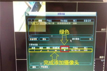 大華錄像機(jī)如何添加海康監(jiān)控?cái)z像頭