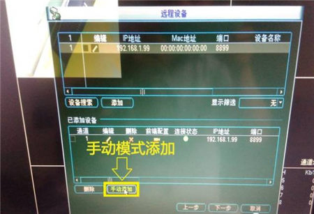 大華錄像機(jī)如何添加?？当O(jiān)控?cái)z像頭
