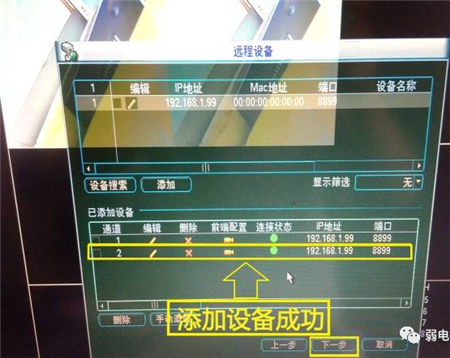 大華錄像機(jī)如何添加?？当O(jiān)控?cái)z像頭